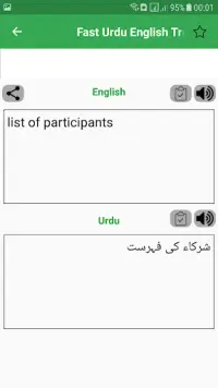 Fast English Urdu Translator App & Free Dictionary Apk Download 2023 - Free - 9Apps
