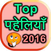 Top Paheliya 2016