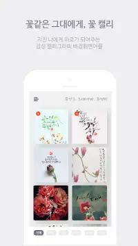 Tải xuống ứng dụng 꽃캘리 2023 - Miễn phí - 9Apps Tải Xuống Ứng Dụng 꽃캘리 2023 - Miễn Phí - 9Apps