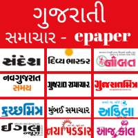 ePaper - Gujarati ePapers App