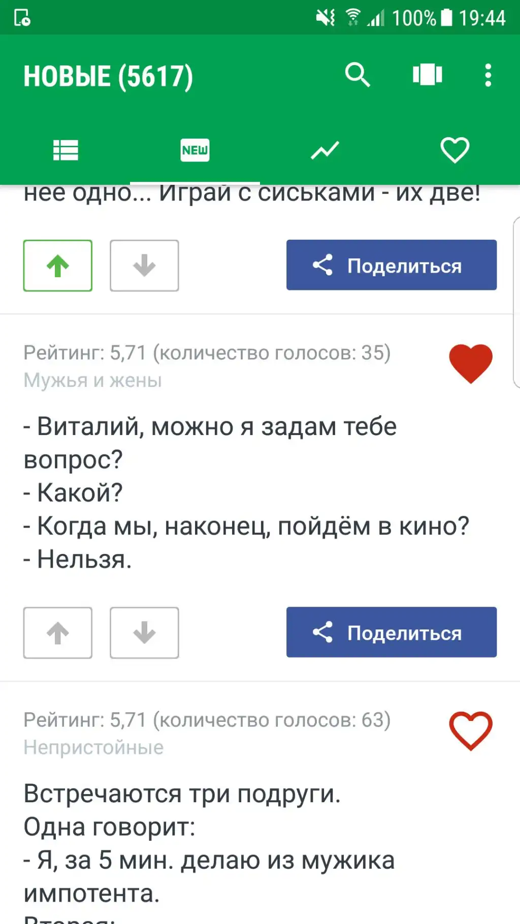 Анекдоты XXL Free +5500 русские приколы на Андроид App Скачать - 9Apps