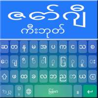 Zawgyi Keyboard : Myanmar App