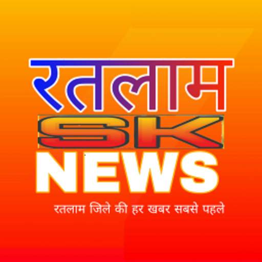 RATLAM SK NEWS | रतलाम न्यूज़