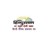 Pranam Hindustan Hindi news