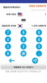 Téléchargement de l'application 달러 환율 간단 계산기 2023 - Gratuit - 9Apps Téléchargement De L'Application 달러 환율 간단 계산기 2023 - Gratuit - 9Apps