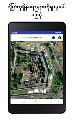 GPS ဂြိုဟ်တု မြေပုံ ညွှန်းသည် screenshot 1