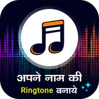 My Name Ringtone Maker–Caller Tune Music with Name on 9Apps