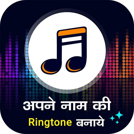 My Name Ringtone Maker–Caller Tune Music with Name