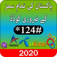 All Sim codes : All network ussd codes Pakistan