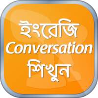 ইংরেজিতে কথা বলা শিখুন English Speaking Practice on 9Apps