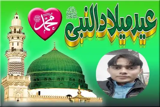 12 Rabi ul Awal Photo Frames APK Download 2023 - Free - 9Apps 12 Rabi ul Awal Photo Frames APK Download 2023 - Free - 9Apps