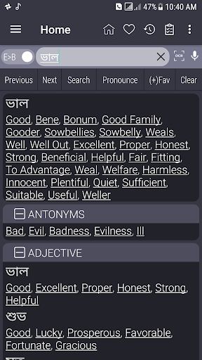 English Bangla Dictionary screenshot 2