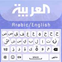 Arabic to English: Keyboard on 9Apps