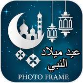 Eid milad un nabi photo frame 2019 on 9Apps