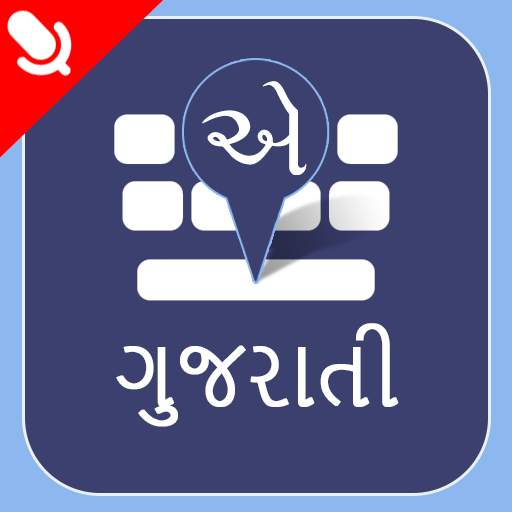 Gujarati Keyboard – Easy Gujarati Voice Keyboard
