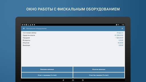 Агбис Приёмка скриншот 11