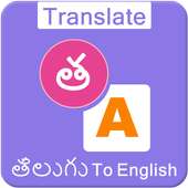 Translate English to Telugu