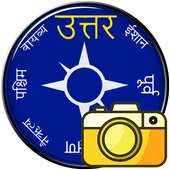 Compass in hindi
