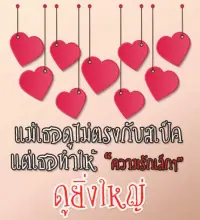 คําอวยพรวันวาเลนไทน์ Happy Valentine'S Day App Download 2023 - Gratis -  9Apps