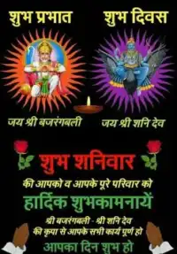 Shani Dev Good Morning Wishes Apk Download 23 Free 9apps Shani Dev Good Morning Wishes Apk Download 23 Free 9apps