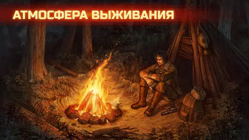 Day R Survival Game На Андроид App Скачать - 9Apps