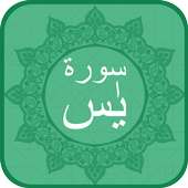 Surah YaSin Audio Urdu on 9Apps