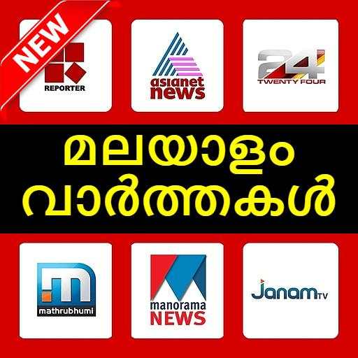 Malayalam News Live TV 24x7 & Newspapers