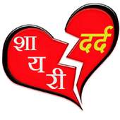 Love Shayari Hindi 2020 Latest Collection.