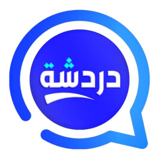 دردشة كتابية | شات عربي وتعارف Chatp
