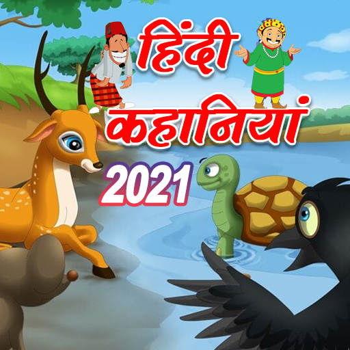 Kids bedtime story :Hindi stories with moral 2021