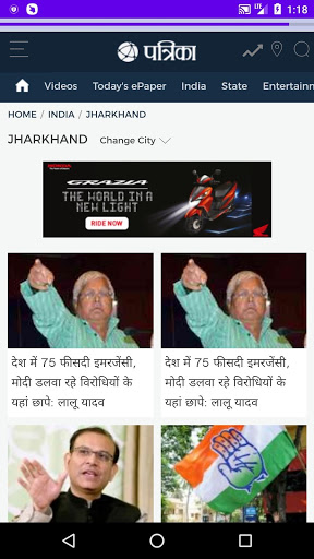 Jharkhand News Paper screenshot 13