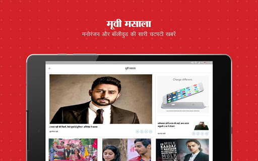 Aaj Tak Live - Hindi News App скриншот 10
