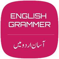 English Grammar In Urdu