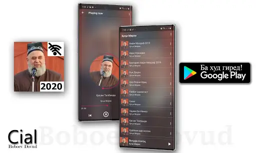 Хочи Мирзо Амри Маъруфхои Нав 2020 APK Download 2023 - Free - 9Apps