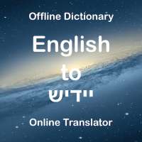 English to Yiddish Translator (Dictionary)