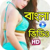 Bangla Video Gaan