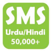 Urdu Hindi SMS
