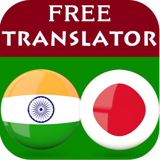 Tamil Japanese Translator