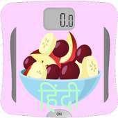 Diet Plan in Hindi on 9Apps