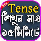 English Tense Learn In Bengali (ক্রিয়া ও কাল) on 9Apps