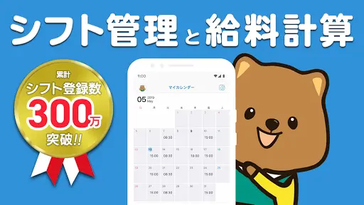 Descarga De La Aplicacion Cast キャスト シフト管理とバイトの給料計算ができるシフトアプリ 21 Gratis 9apps