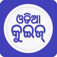 Odia Quiz