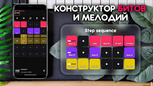 Easy Beat На Андроид App Скачать - 9Apps