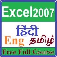 excel 2007 Tutor (In Eng - Hindi - Tamil ) on 9Apps