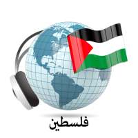 Palestine radios online on 9Apps