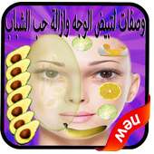 وصفات لتبيض الوجه في  اسبوع on 9Apps