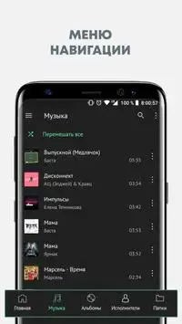 Relax Плеер На Андроид App Скачать - 9Apps