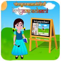 Learn Sanskrit Verbs on 9Apps