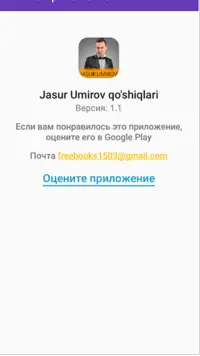 Жасур Умиров На Андроид App Скачать - 9Apps