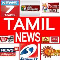 Tamil News Live TV